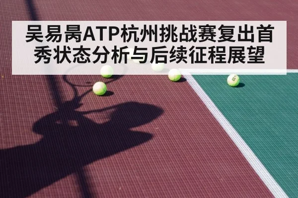 tennis player hard court